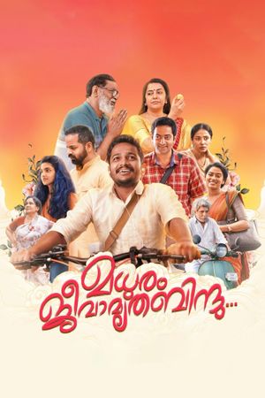 Madhuram Jeevamruthabindu's poster