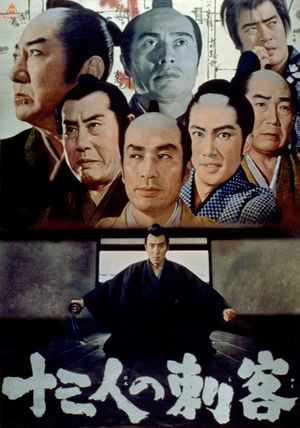 13 Assassins's poster
