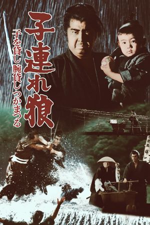 Lone Wolf and Cub: Sword of Vengeance's poster