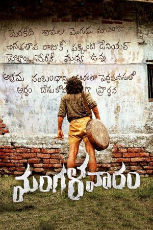 Mangalavaaram's poster