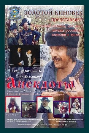 Anekdoty's poster