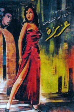Aziza's poster image