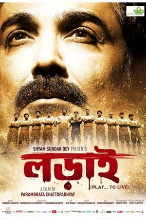 Lorai: Play to Live's poster