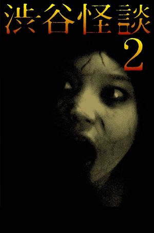 The Locker 2's poster