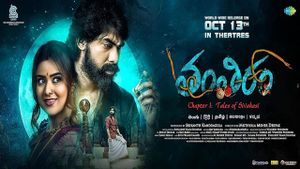 Tantiram's poster