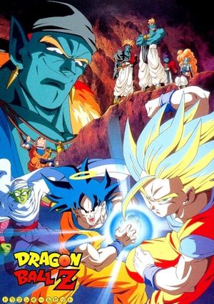 Dragon Ball Z: Bojack Unbound's poster
