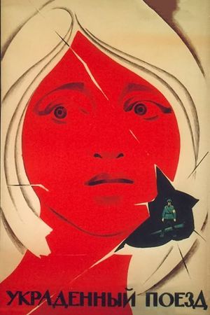 Otkradnatiyat vlak's poster