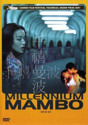Millennium Mambo's poster