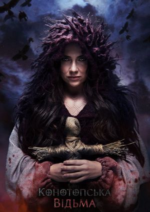 The Witch: Revenge's poster