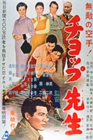 Choppu sensei's poster