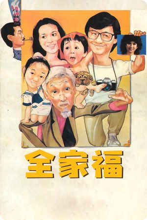A Family Affair's poster