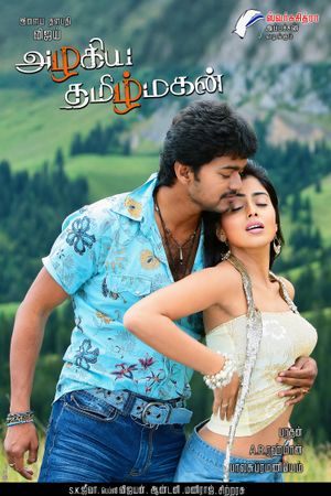 Azhagiya Tamilmagan's poster