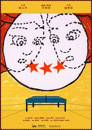Three-Star Ball's poster