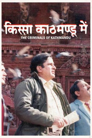 The Criminals of Kathmandu's poster