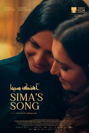 Sima's Song's poster