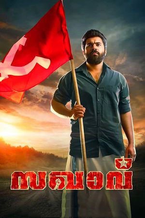 Sakhavu's poster