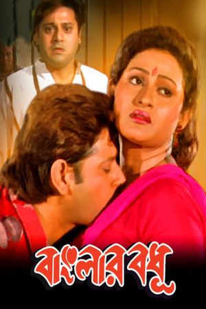 Banglar Bodhu's poster