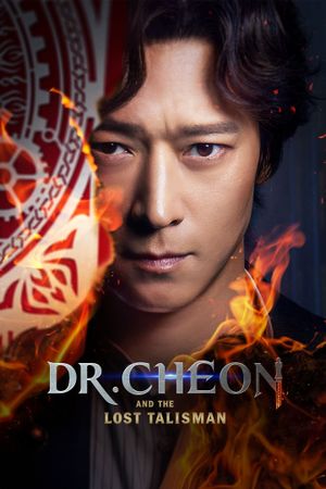 Dr. Cheon and Lost Talisman's poster