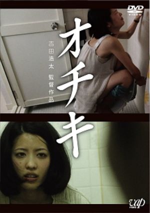 Ochiki's poster image