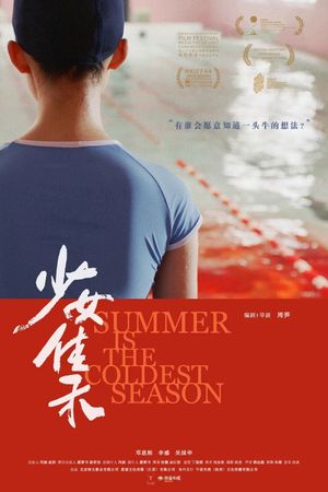 Becoming Li Jiahe's poster