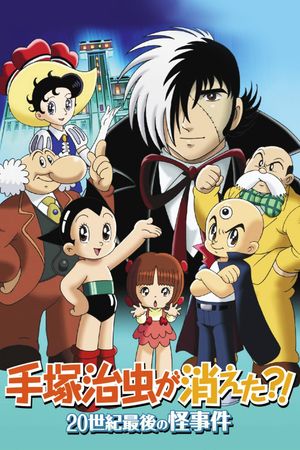 Osamu Tezuka's Last Mystery of the 20th Century's poster