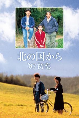 Kita no kuni kara '87 Hatsukoi's poster