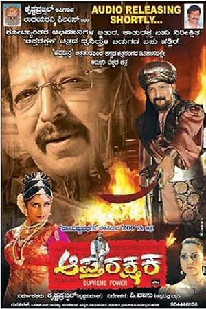 Aaptharakshaka's poster