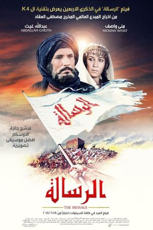 The Message's poster