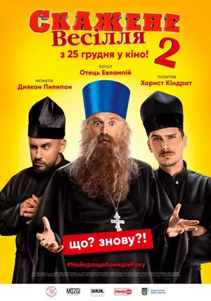 Crazy Wedding 2's poster