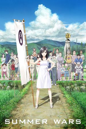 Summer Wars's poster