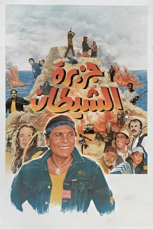 The Devil's Island's poster