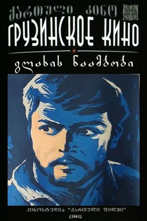 Glakhis naambobi's poster