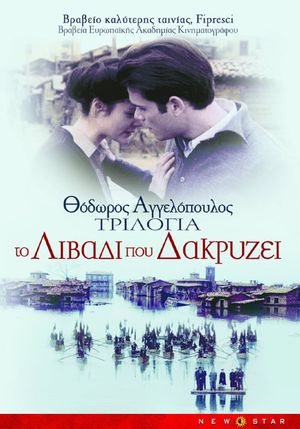 Trilogy: The Weeping Meadow's poster
