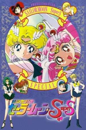 Sailor Moon SuperS: Special's poster