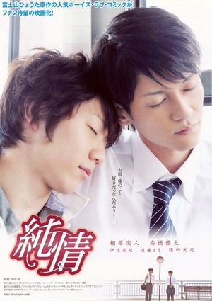 Pure Heart's poster