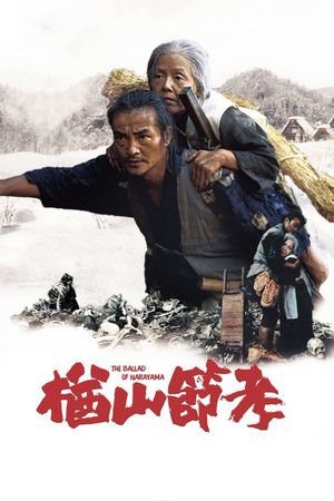 The Ballad of Narayama's poster