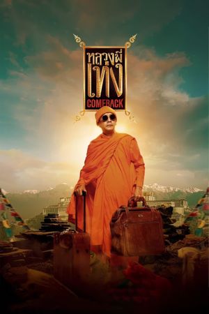 The Holy Man Comeback's poster