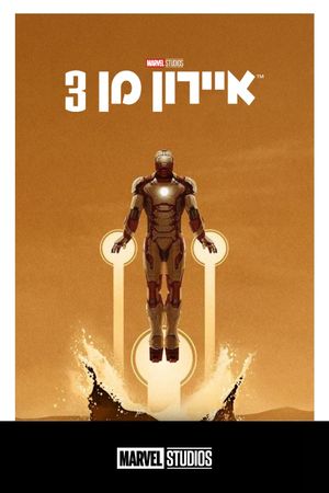Iron Man 3's poster