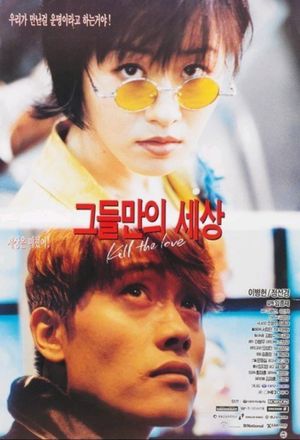 Kill the Love's poster image