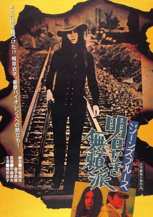 Jeans Blues: No Future's poster