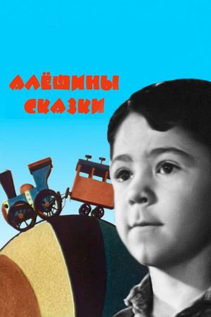 Alexei's Tales's poster