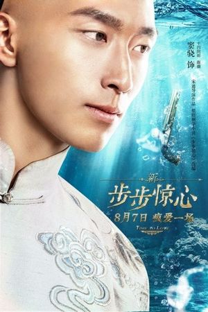 Time to Love's poster