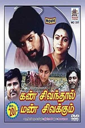 Kann Sivandhal Mann Sivakkum's poster