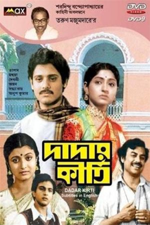 Dadar Kirti's poster