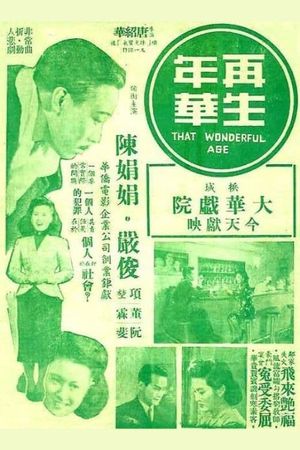 That Wonderful Age's poster