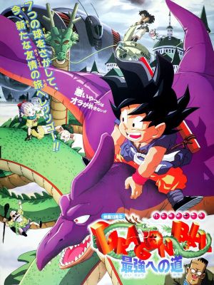 Dragon Ball: The Path to Power's poster