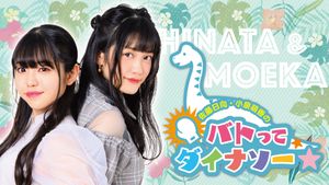 Sato Hinata Koizumi Moeka no Batotte Dinosaur in Fukui's poster