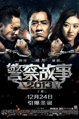 Police Story: Lockdown's poster