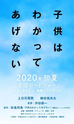 One Summer Story's poster