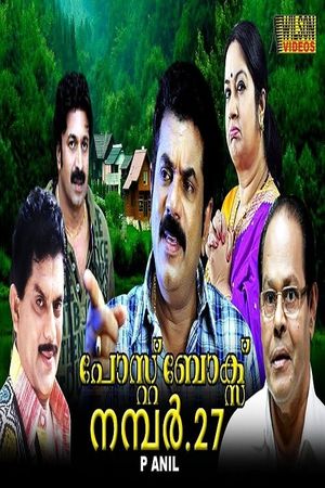 Post Box No. 27's poster